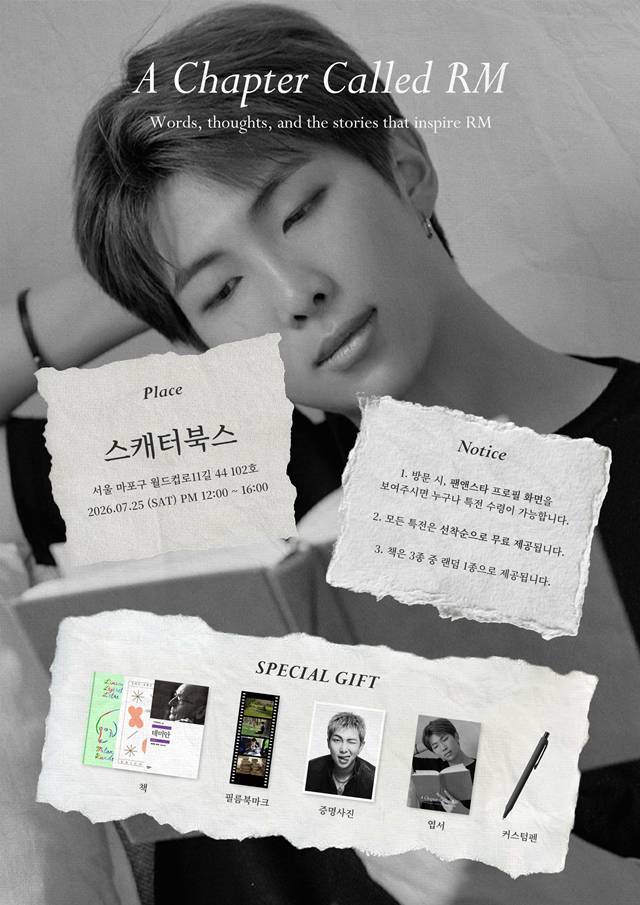 서울 마포구 망원동에 위치한 스캐터북스에서 그룹 방탄소년단 RM의 오프라인 이벤트가 진행됐다. /팬앤스타