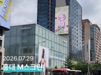  하데스 연초록, 생일 맞아 팬덤이 준비한 선물