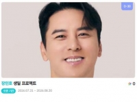  장민호, '0911 생일' 특별 이벤트 진행
