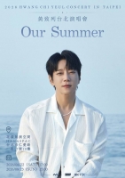  황치열, '팬앤스타' 위클리 뮤직 차트 1위…'우리, 여름'으로 존재감 입증