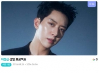  씨엔블루 이정신, '0915 생일' 특별 이벤트 진행
