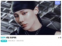  TNX 천준혁, '0920 생일' 특별 이벤트 진행