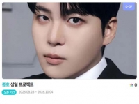  '1012' 에이티즈 종호 생일 축하 위한 깜짝 이벤트