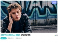  코르티스 제임스, '1014 생일' 특별 이벤트 진행