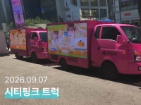  앤팀 의주, 생일 맞아 팬덤이 준비한 선물