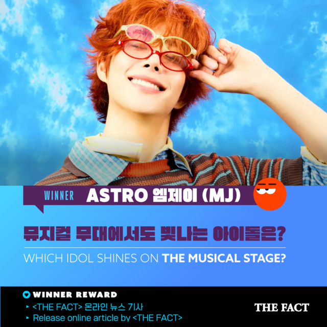 그룹 아스트로 MJ가 아이돌챔프 투표에서 1위를 차지했다. /판타지오