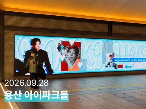 Kim Kyu-jong、ソロデビュー15周年を迎え、ファンダムが準備したプレゼント