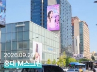  홍자, 생일 맞아 팬덤이 준비한 선물