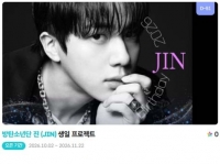  '1204' 방탄소년단 진 생일 축하 위한 깜짝 이벤트