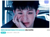  세븐틴 우지, '1122 생일' 특별 이벤트 진행