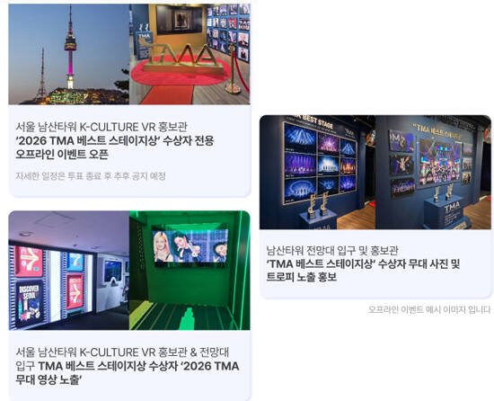 1위를 차지한 가수 임영웅은 다양한 특전이 제공될 예정이다. / 팬앤스타