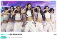  '1013' A2O LITE 데뷔 축하 위한 깜짝 이벤트