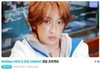  '1214' 샤이니 온유 생일 축하 위한 깜짝 이벤트