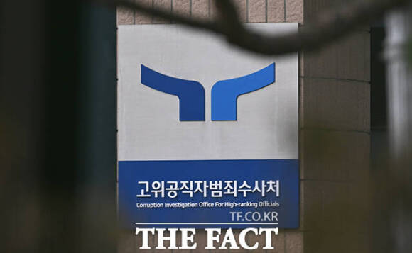 공수처 윤석열 강제 구인 검토…1차 구속기한 28일까지