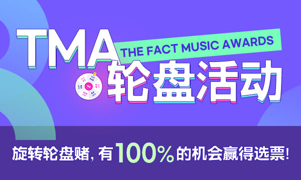 2024 THE FACT MUSIC AWARDS