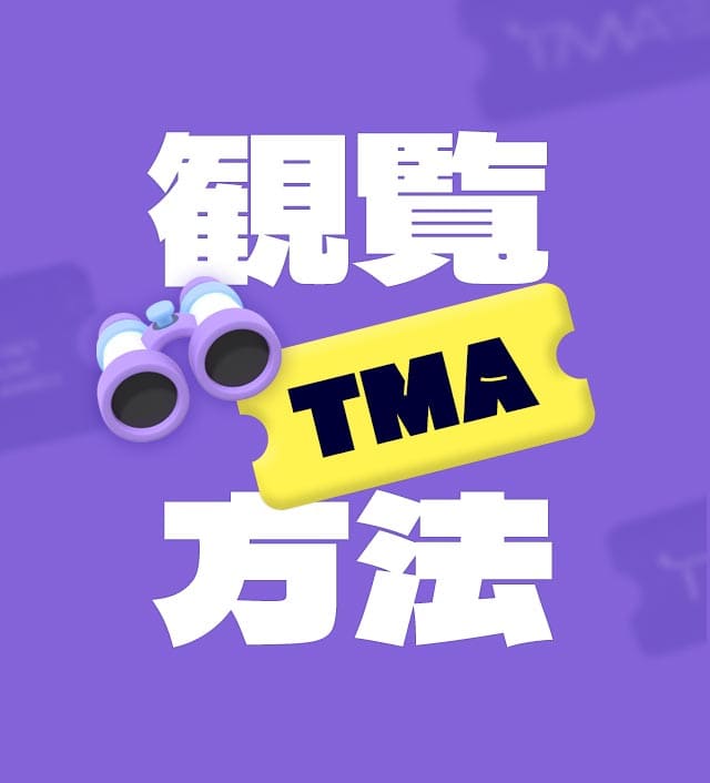 tma