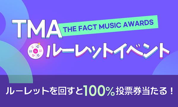 2024 THE FACT MUSIC AWARDS