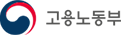 고용노동부