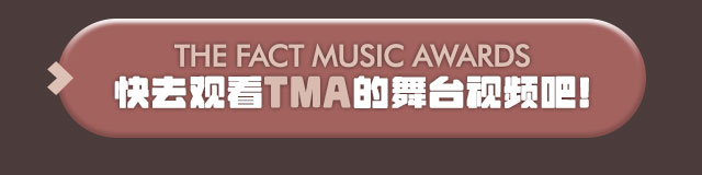 TMA 무대 영상 보러 가기