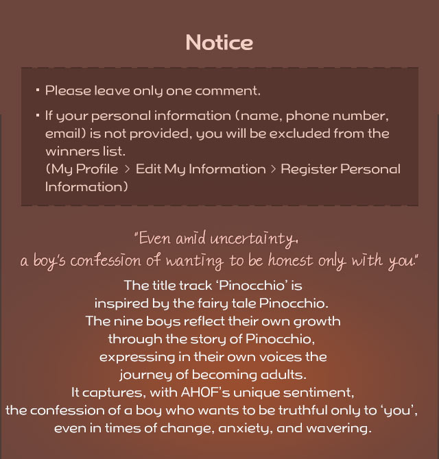 아홉 싸인 앨범 이벤트