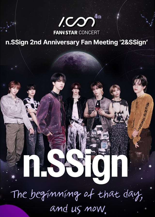 아이콘 콘서트 4th 엔싸인
