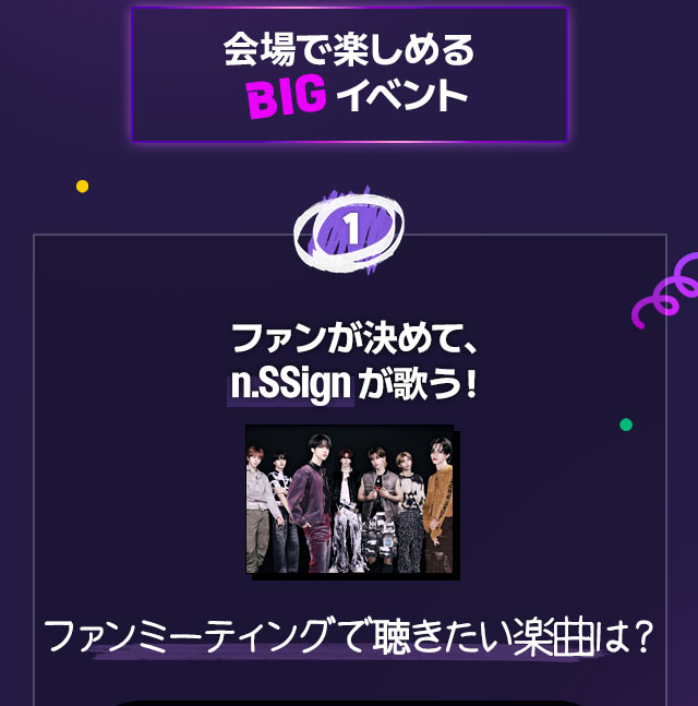 아이콘 콘서트 4th 엔싸인