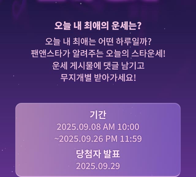 기간 당첨자 발표 일정