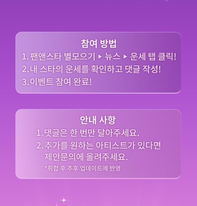 참여방법 안내사항