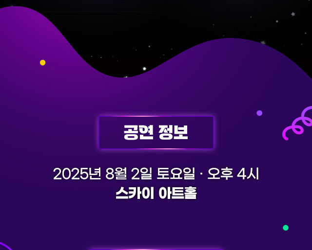 아이콘 콘서트 4th 엔싸인
