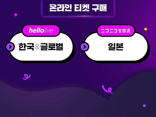 아이콘 콘서트 4th 엔싸인