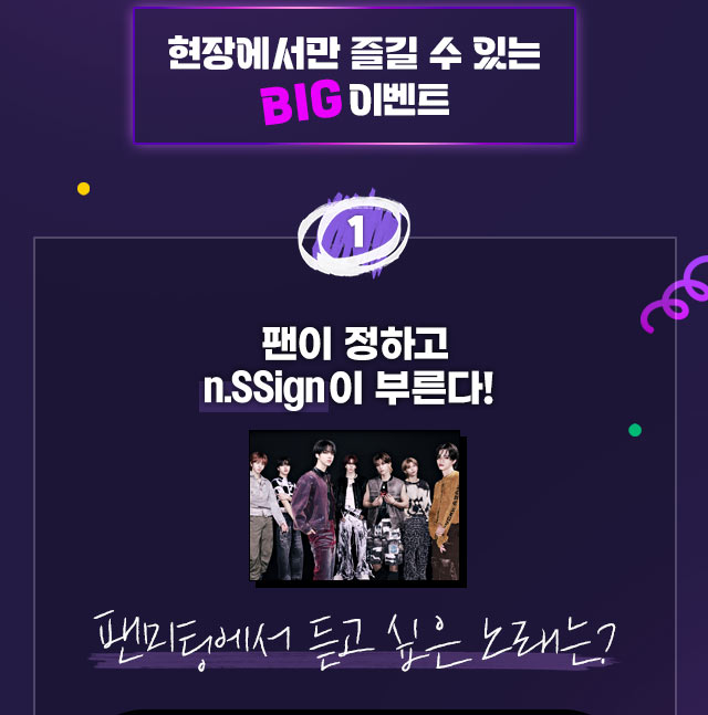 아이콘 콘서트 4th 엔싸인