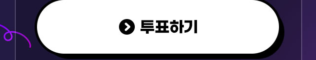 아이콘 콘서트 4th 엔싸인