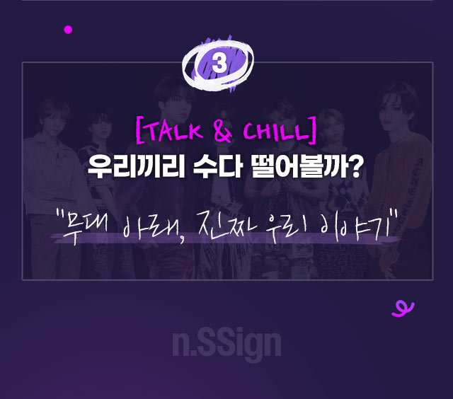 아이콘 콘서트 4th 엔싸인