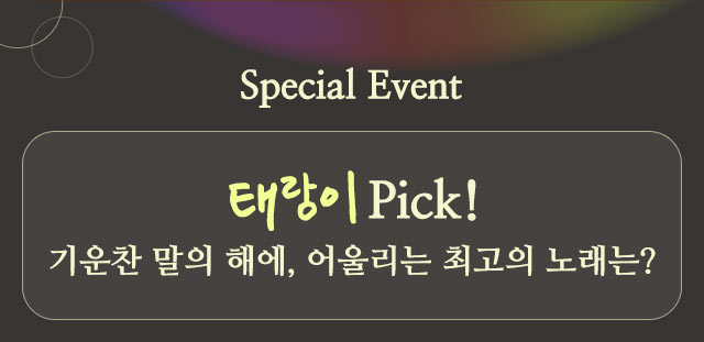 김기태 아이콘 콘서트 : 하루, 숨처럼