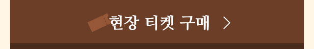 아이콘 세번째 콘서트:김기태 소극장 콘서트