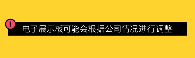 전광판은 업체 사정에 따라 변경될 수 있습니다.