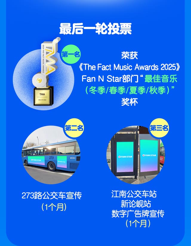  2025 TMA 베스트뮤직 여름