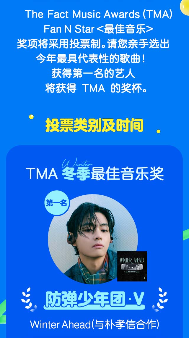  2025 TMA 베스트뮤직 여름
