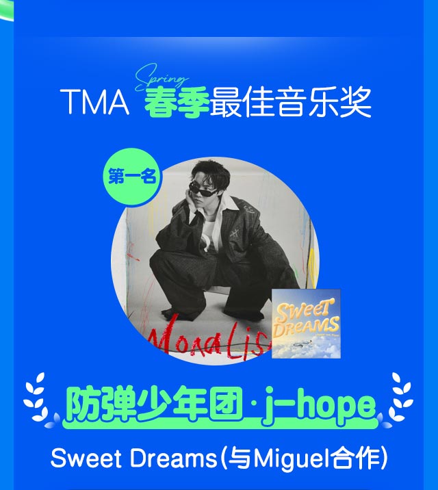 2025 TMA 베스트뮤직 여름
