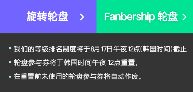 2025 TMA 룰렛 투표권 이벤트