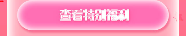 특전 확인