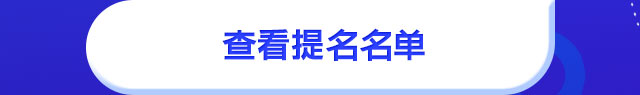 2025 TMA 2차 투표