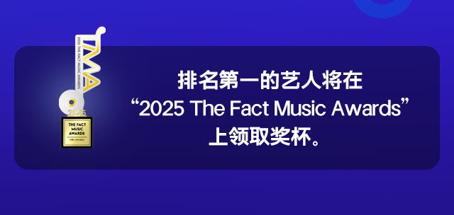 2025 TMA 2차 투표