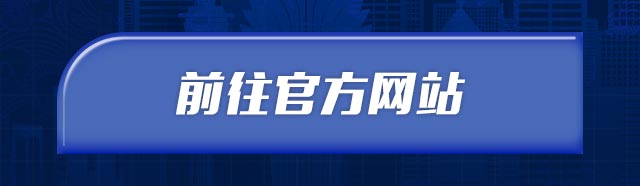 2025 TMA in macao, 공식 홈페이지 바로 가기