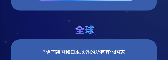 글로벌