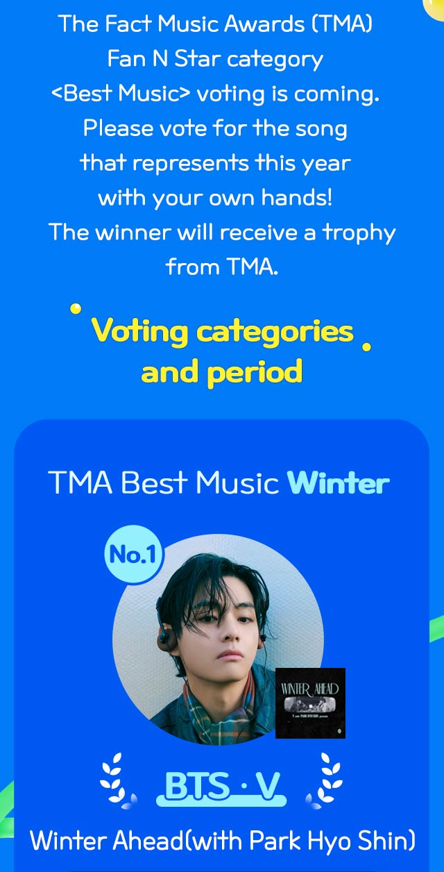  2025 TMA 베스트뮤직 여름