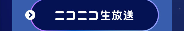 니코니코 버튼