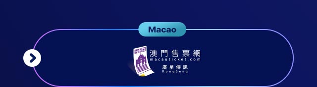 마카오