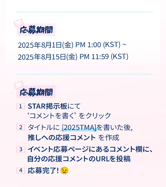 참여기간 참여방법