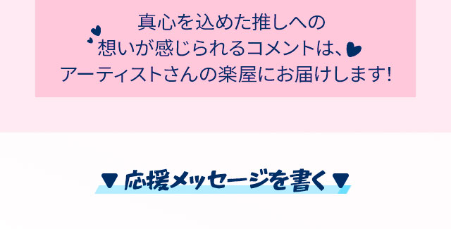 응원글 쓰러가기